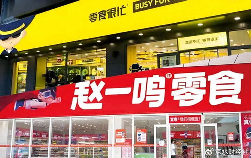 量販零食巨頭伸向日用百貨 社區超市迎來致命一擊